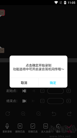 音編美聲免費(fèi)版