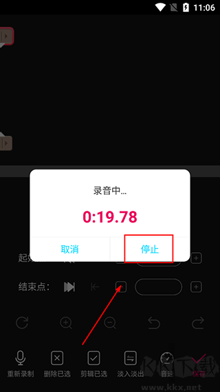 音編美聲免費(fèi)版