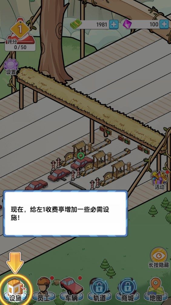 新手攻略截圖10