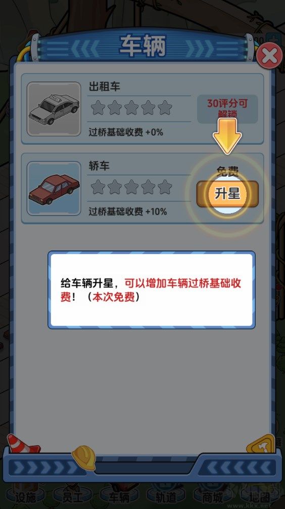 新手攻略截圖9