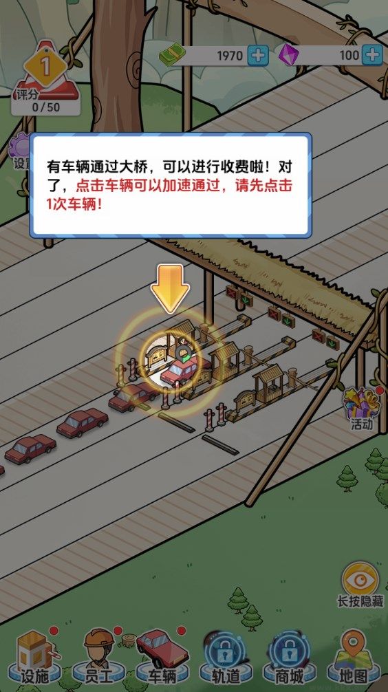 新手攻略截圖7