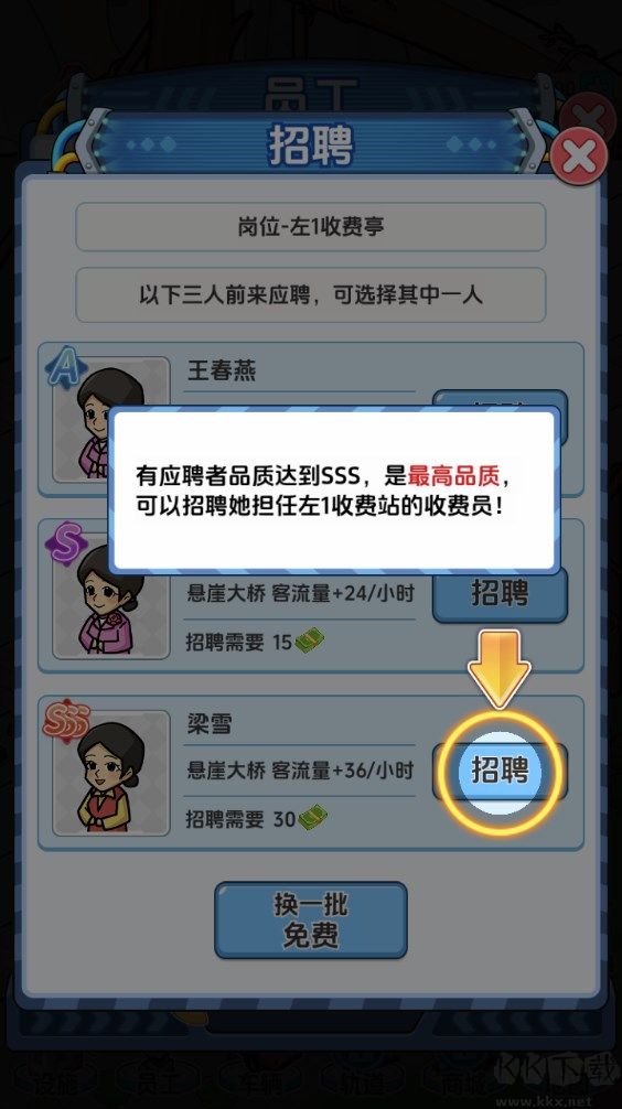 新手攻略截圖5