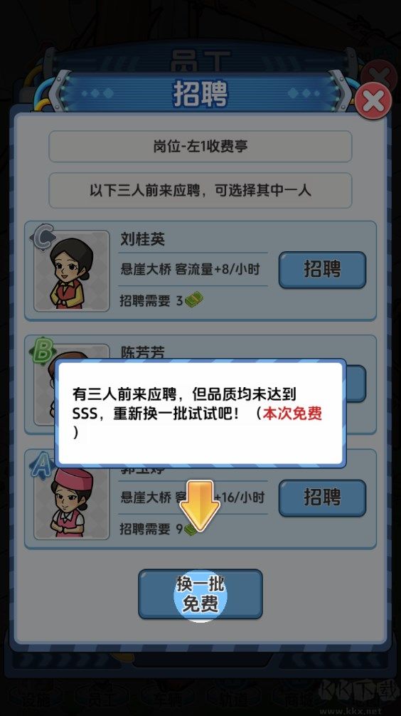 橋梁大亨官方版