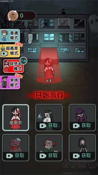 獵夢宿舍2