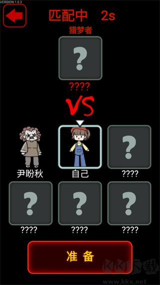 獵夢宿舍2