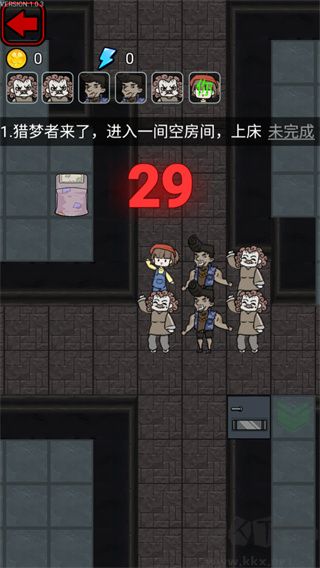 獵夢宿舍2