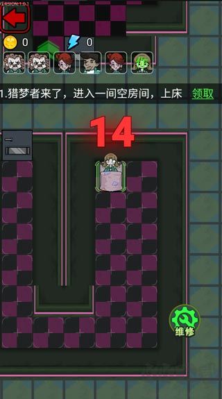 獵夢宿舍2