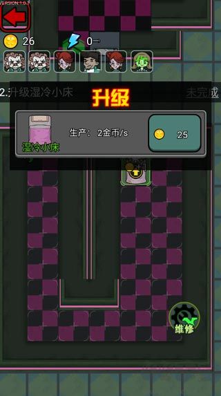 獵夢宿舍2