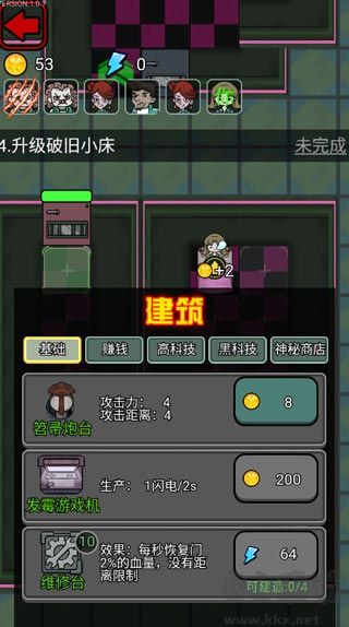 獵夢宿舍2