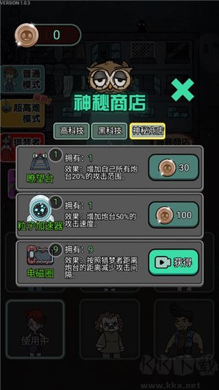 獵夢宿舍2