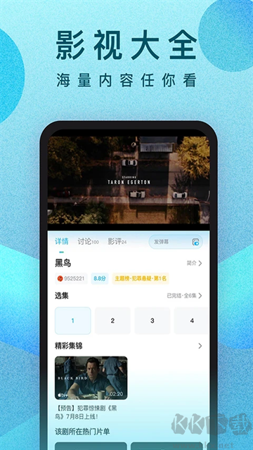 人人視頻