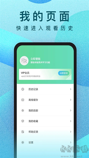 人人視頻
