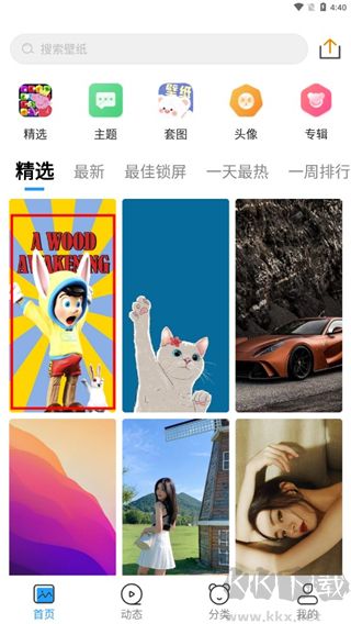 仙女壁紙app