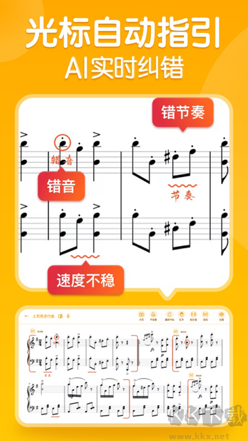 來音智能陪練app