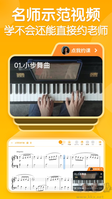 來音智能陪練app