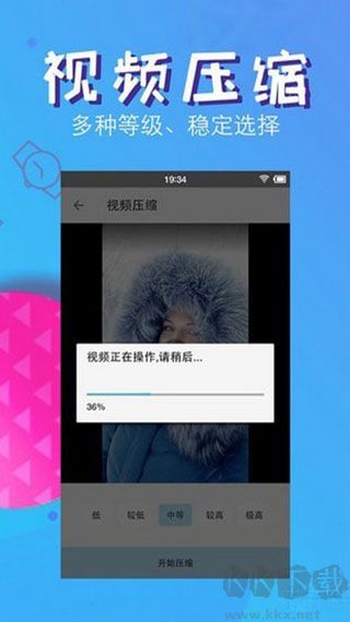 快壓縮app