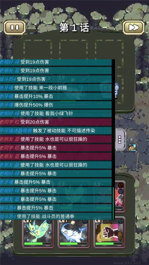 我喊個口號你就死了安卓版