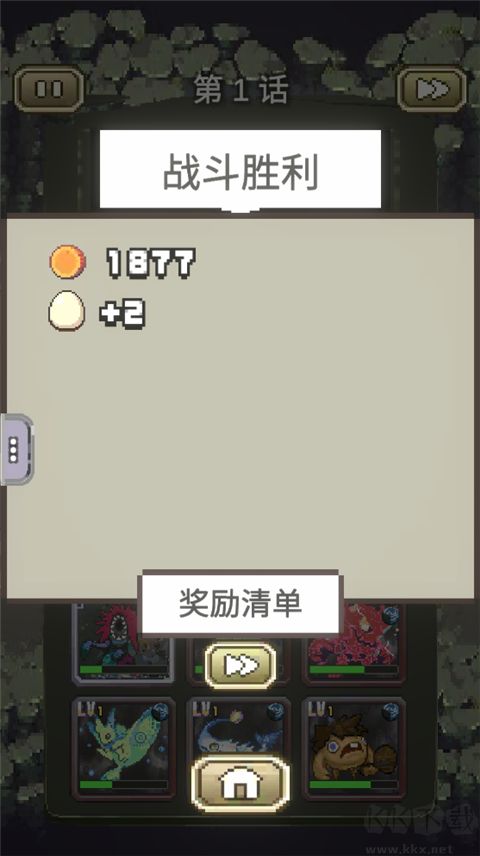 我喊個口號你就死了安卓版