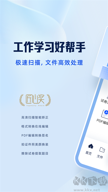 夸克掃描王