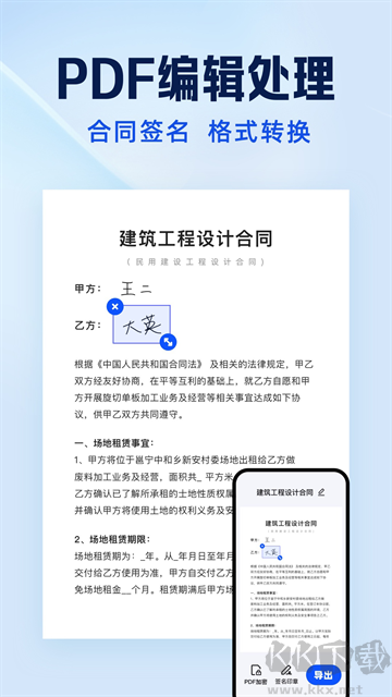 夸克掃描王