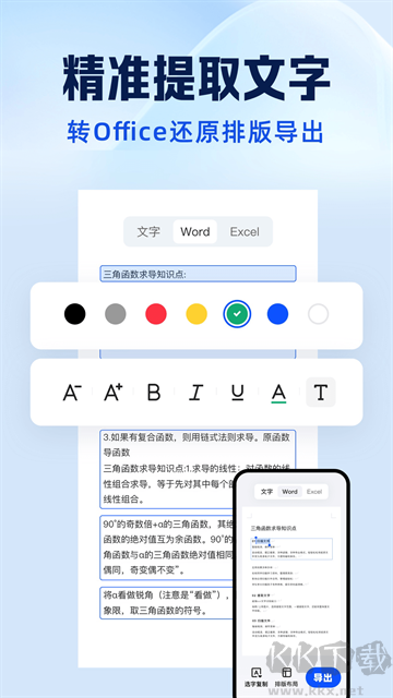 夸克掃描王