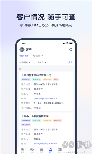 網易外貿通手機版