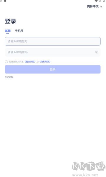 網易外貿通手機版