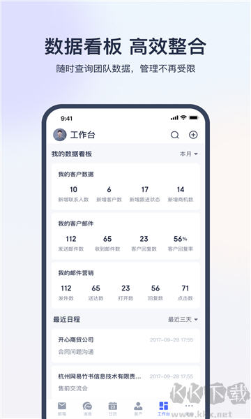 網易外貿通手機版