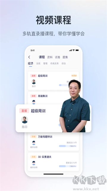 嗨學課堂安卓版