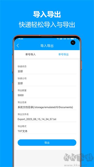 快遞查詢寶典app官方版