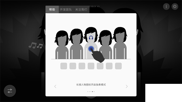 節奏盒子游戲攻略6