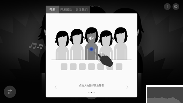 節奏盒子游戲攻略5