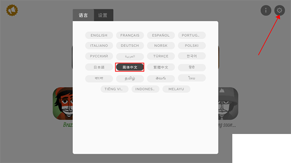 節奏盒子游戲攻略2