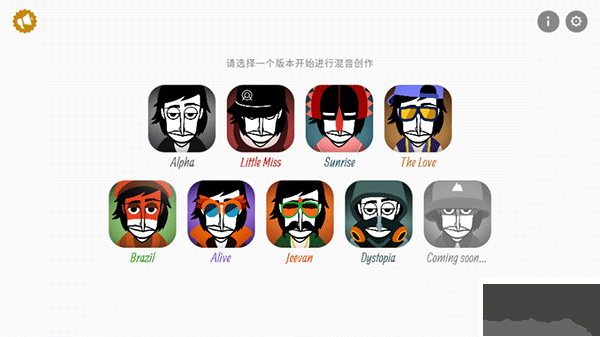 節奏盒子游戲攻略1