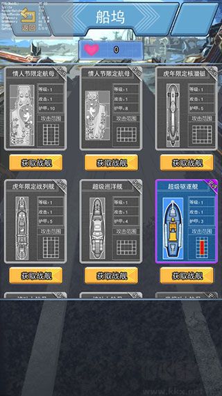 海戰(zhàn)大師完整版