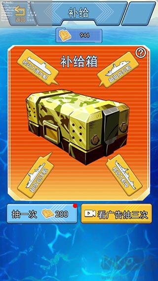 海戰(zhàn)大師完整版