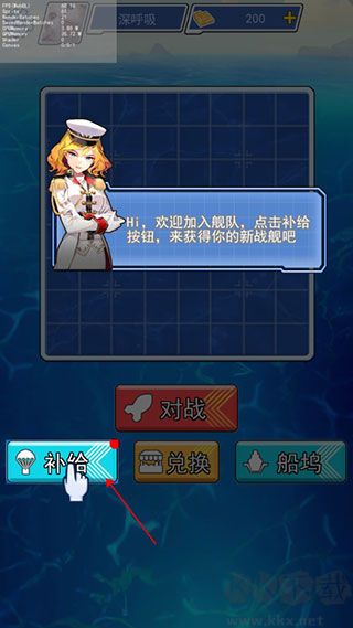 海戰(zhàn)大師完整版