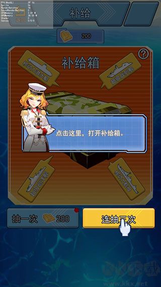 海戰(zhàn)大師完整版