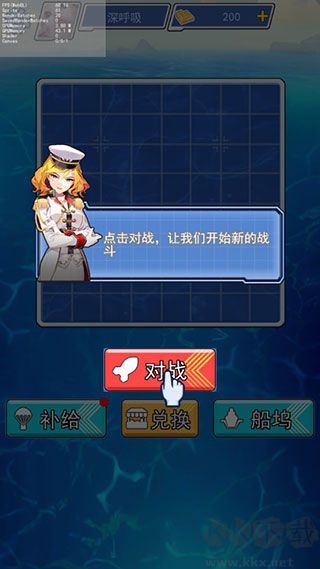 海戰(zhàn)大師完整版