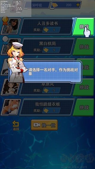 海戰(zhàn)大師完整版