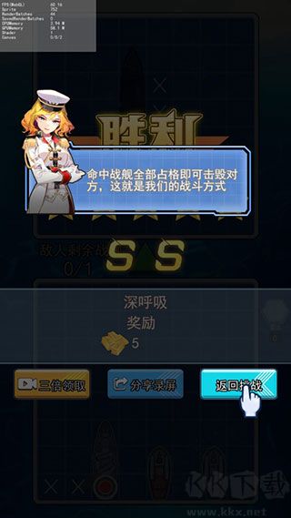海戰(zhàn)大師完整版