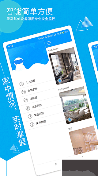 喵眼精靈攝像頭