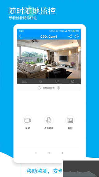 喵眼精靈攝像頭