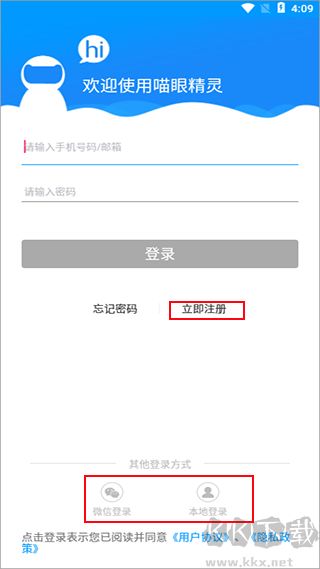 喵眼精靈攝像頭