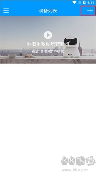 喵眼精靈攝像頭