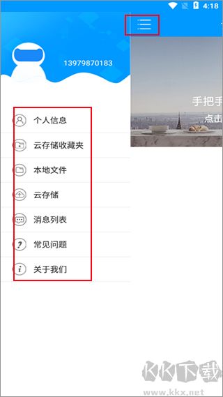喵眼精靈攝像頭