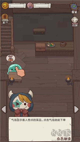 怪可愛的店