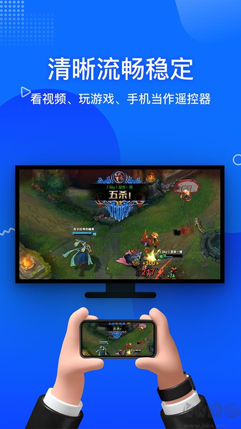 投屏寶最新版