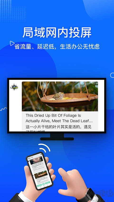 投屏寶最新版