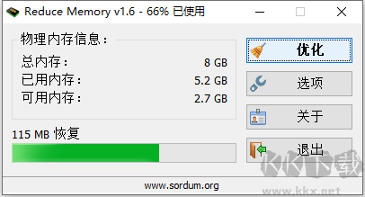 Reduce Memory(內存整理工具) 